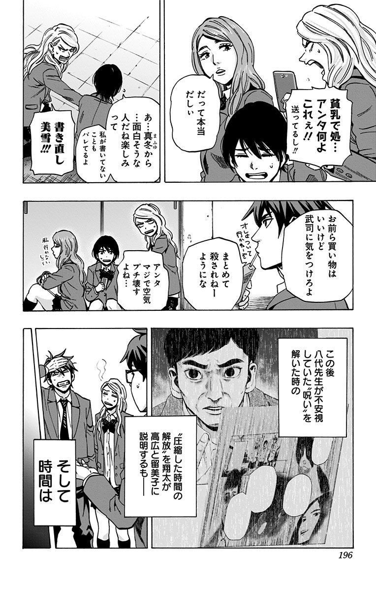 KARADA SAGASHI - raw - Chapter 86 - https://jpdd.ccdd.to/JPDD/karadasagashi/114193/dze4yvco2cq.jpg