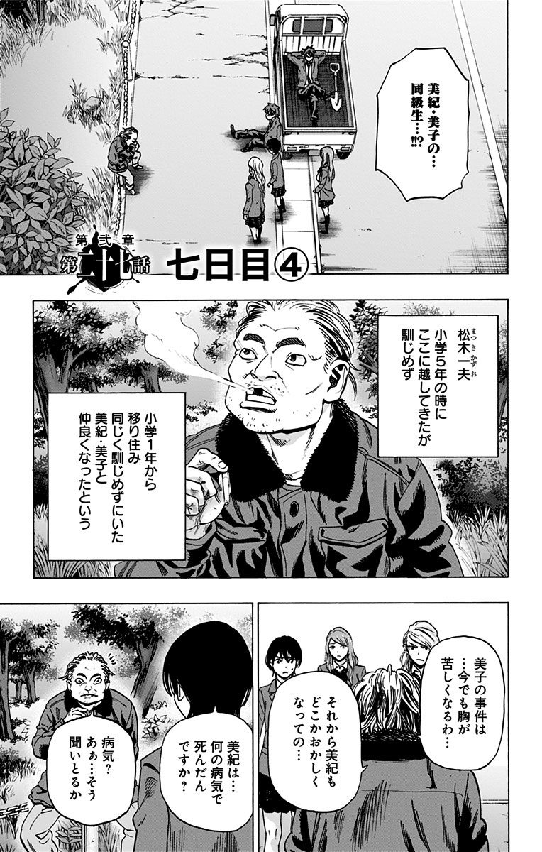 KARADA SAGASHI - raw - Chapter 86 - https://jpdd.ccdd.to/JPDD/karadasagashi/114193/ejddheytbu5.jpg
