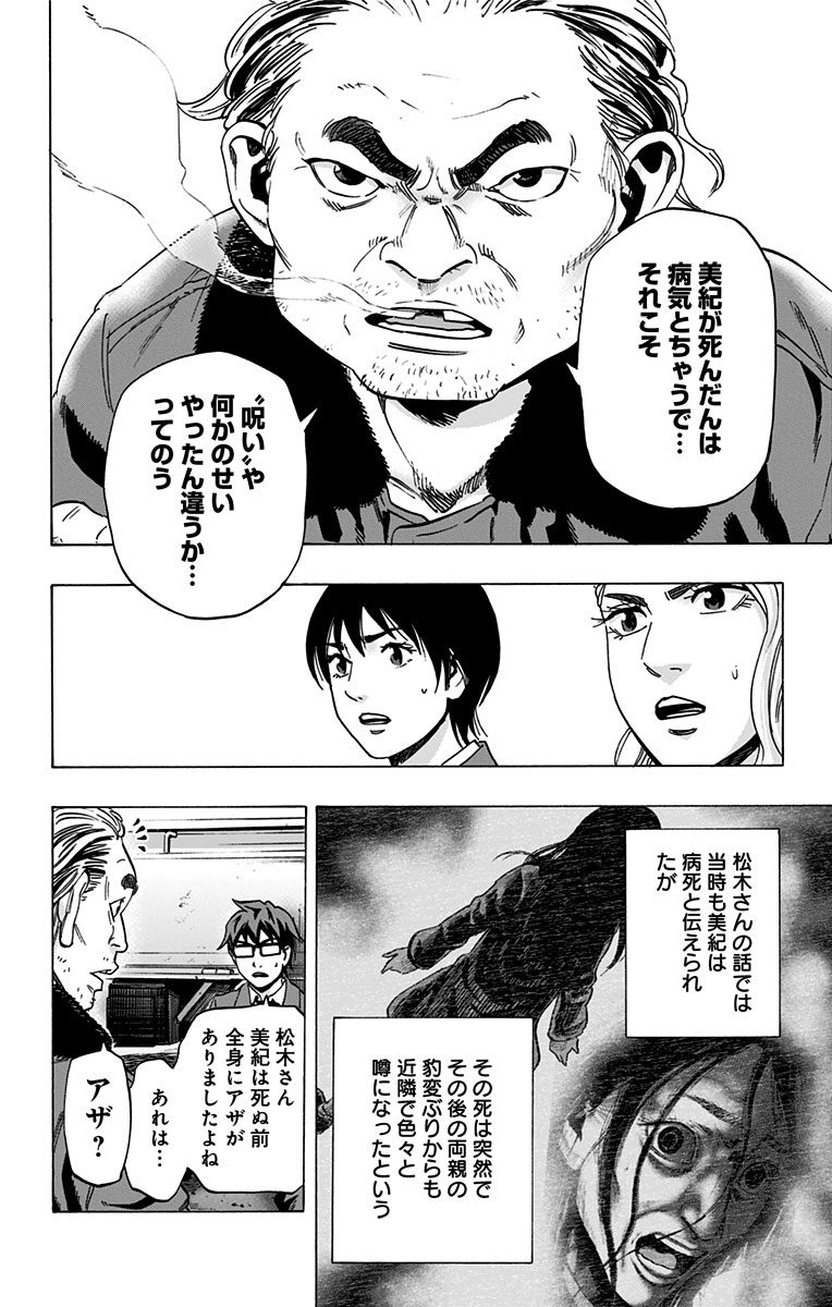 KARADA SAGASHI - raw - Chapter 86 - https://jpdd.ccdd.to/JPDD/karadasagashi/114193/fmcnma4siye.jpg