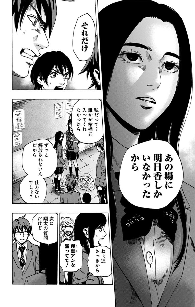 KARADA SAGASHI - raw - Chapter 86 - https://jpdd.ccdd.to/JPDD/karadasagashi/114193/frevxebrtds.jpg