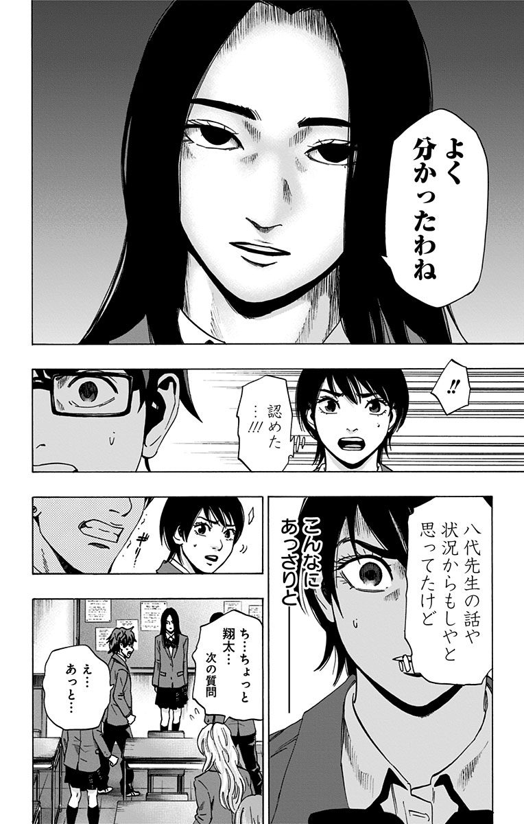 KARADA SAGASHI - raw - Chapter 86 - https://jpdd.ccdd.to/JPDD/karadasagashi/114193/jrxpbg2codv.jpg