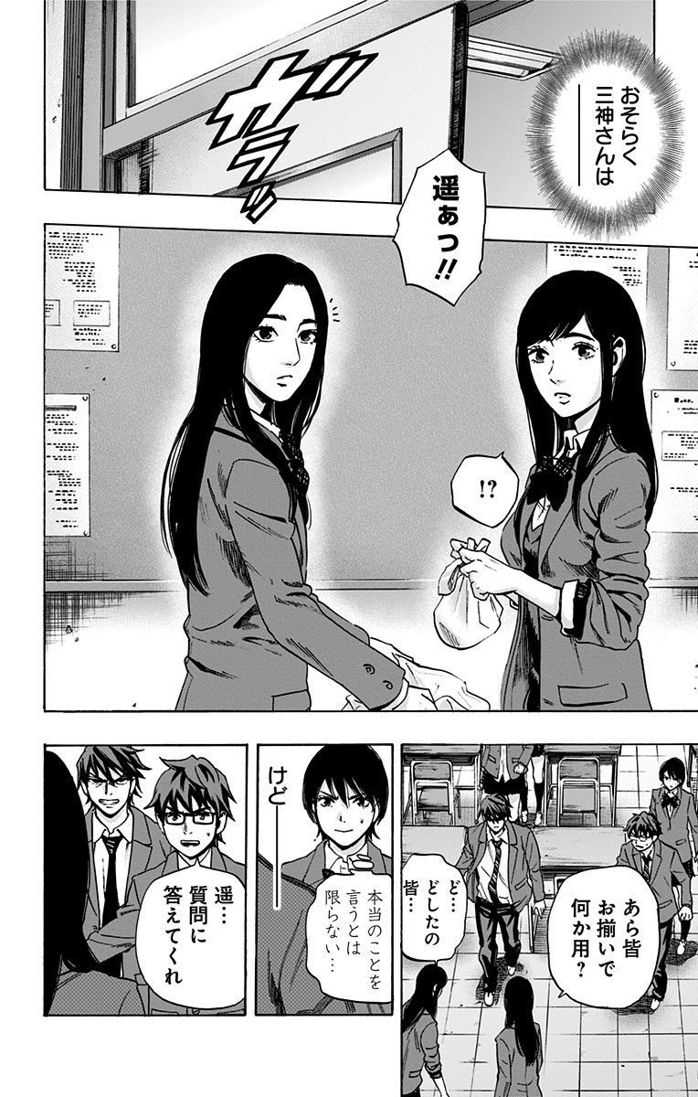 KARADA SAGASHI - raw - Chapter 86 - https://jpdd.ccdd.to/JPDD/karadasagashi/114193/mrj4asgkudq.jpg