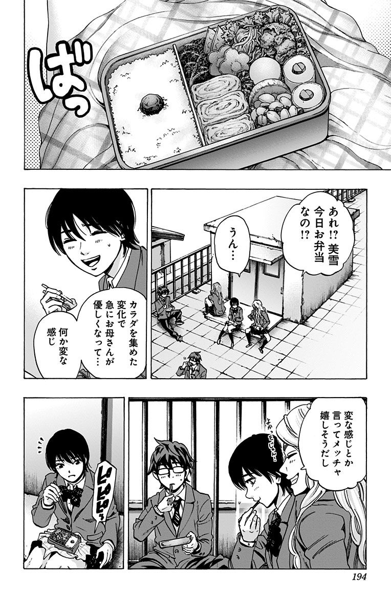 KARADA SAGASHI - raw - Chapter 86 - https://jpdd.ccdd.to/JPDD/karadasagashi/114193/n5x3xmksbft.jpg