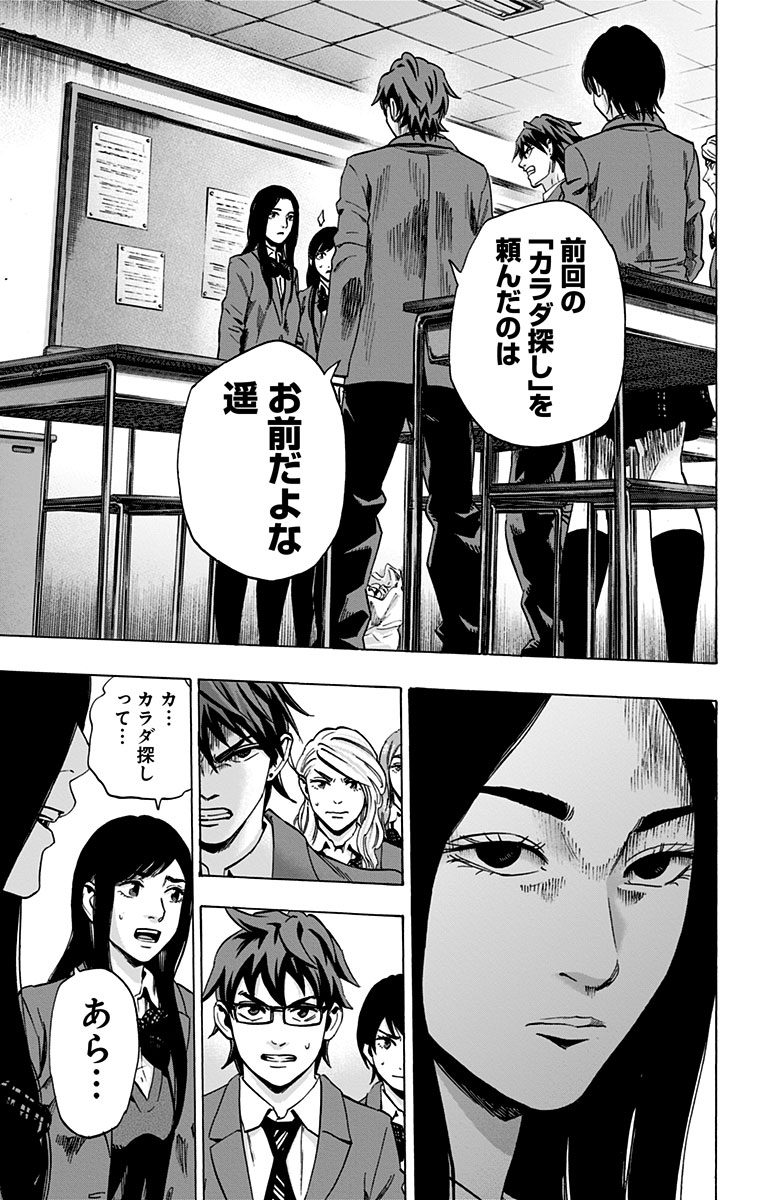KARADA SAGASHI - raw - Chapter 86 - https://jpdd.ccdd.to/JPDD/karadasagashi/114193/qe2ha2eon2j.jpg
