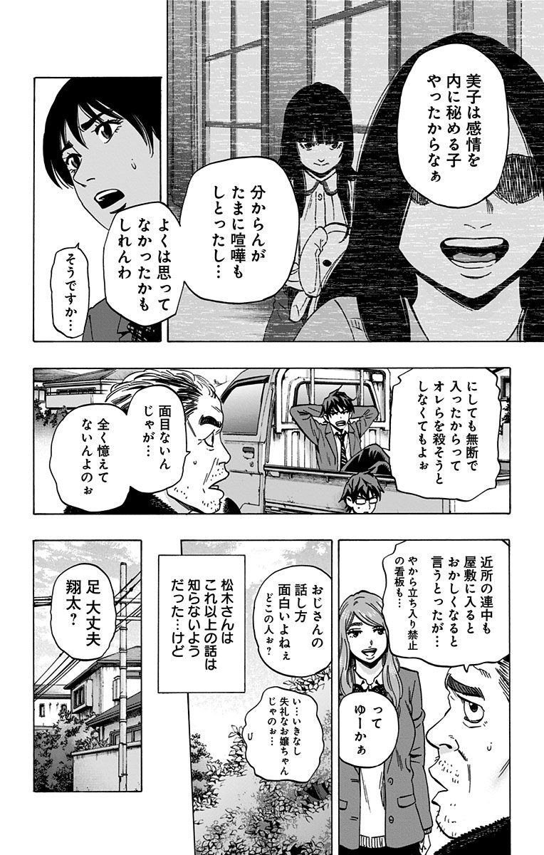 KARADA SAGASHI - raw - Chapter 86 - https://jpdd.ccdd.to/JPDD/karadasagashi/114193/t450e3fxfa5.jpg