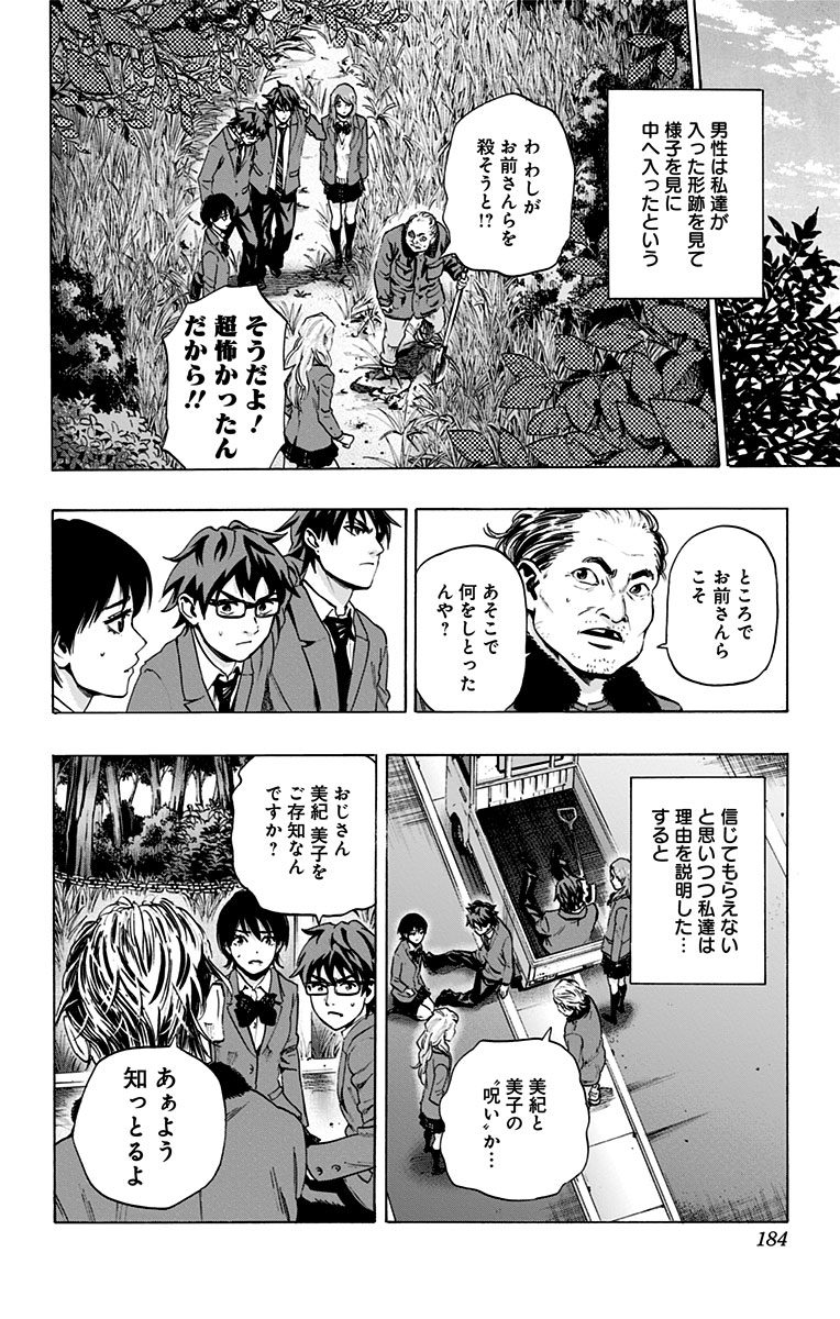 KARADA SAGASHI - raw - Chapter 85 - https://jpdd.ccdd.to/JPDD/karadasagashi/114194/41zeswgorsn.jpg