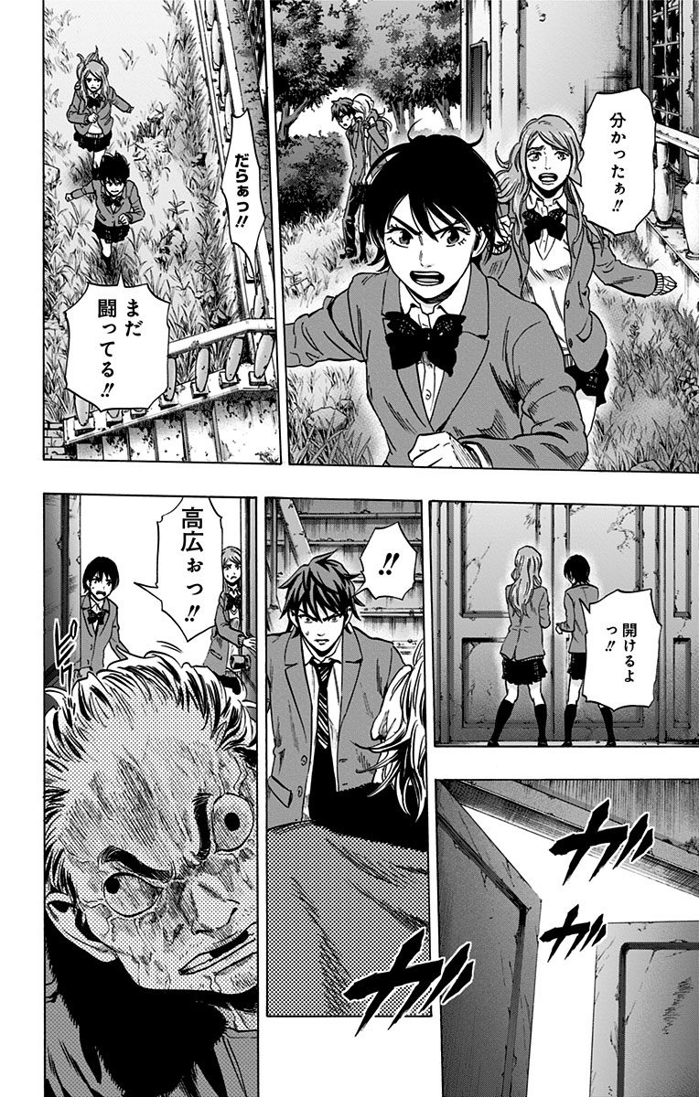 KARADA SAGASHI - raw - Chapter 85 - https://jpdd.ccdd.to/JPDD/karadasagashi/114194/5shmicwgadn.jpg