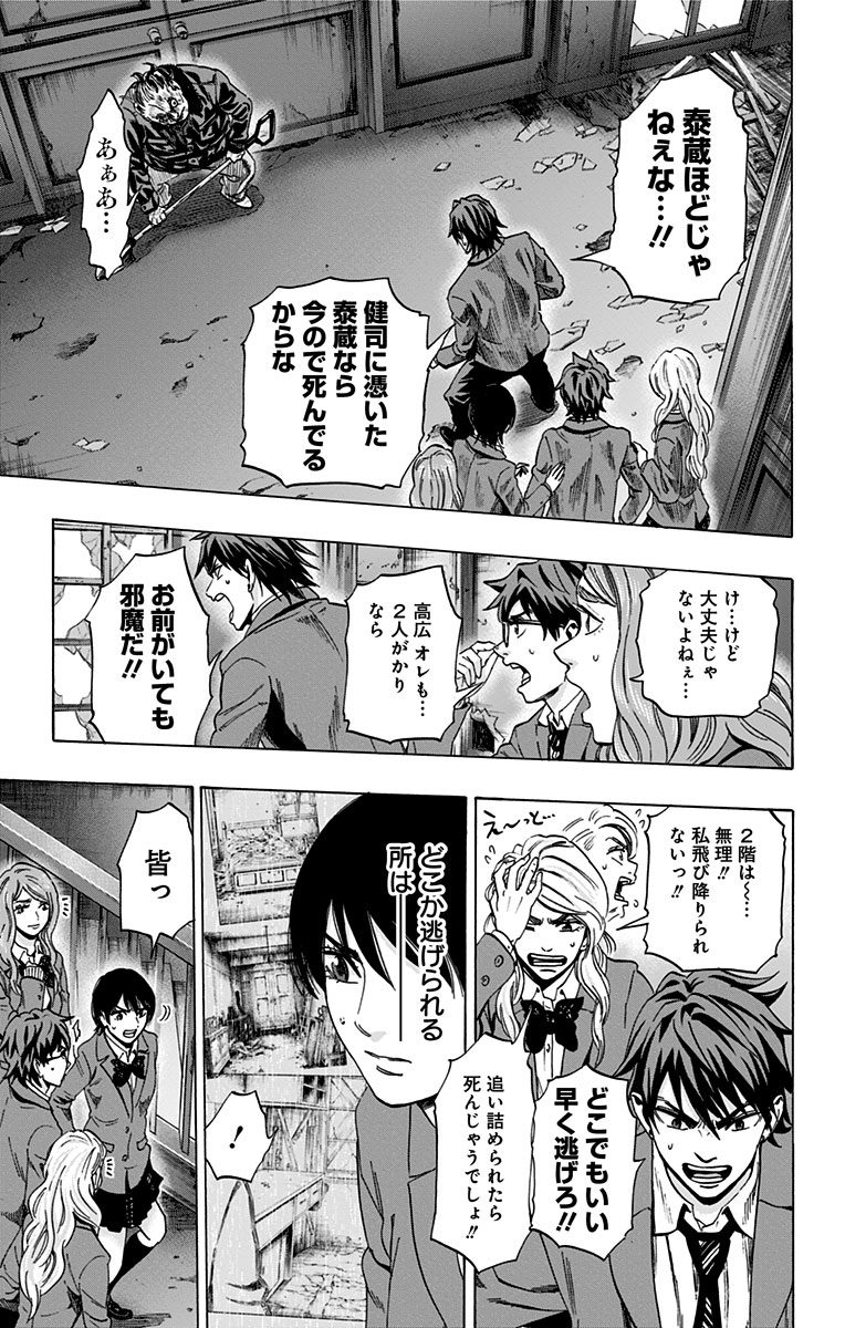 KARADA SAGASHI - raw - Chapter 85 - https://jpdd.ccdd.to/JPDD/karadasagashi/114194/5yf20g1qy5u.jpg