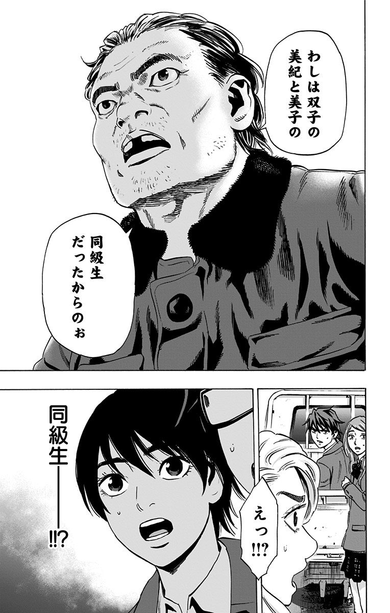 KARADA SAGASHI - raw - Chapter 85 - https://jpdd.ccdd.to/JPDD/karadasagashi/114194/ama4entgzhr.jpg