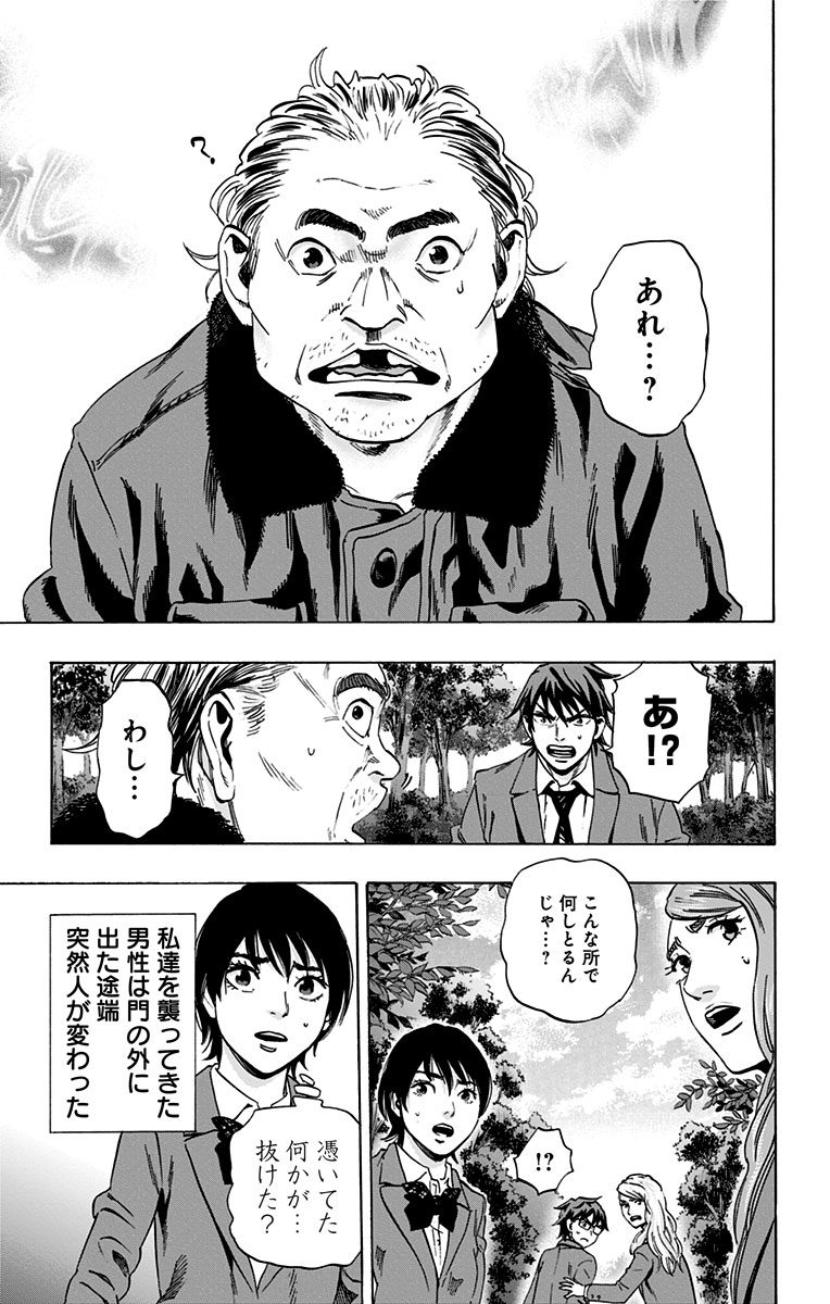 KARADA SAGASHI - raw - Chapter 85 - https://jpdd.ccdd.to/JPDD/karadasagashi/114194/efseyb0xi0p.jpg
