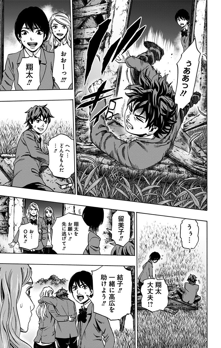 KARADA SAGASHI - raw - Chapter 85 - https://jpdd.ccdd.to/JPDD/karadasagashi/114194/eyi0flazjts.jpg