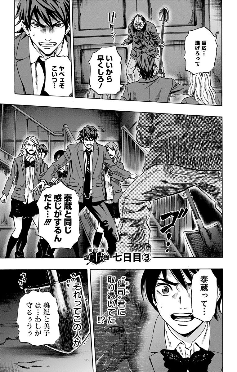 KARADA SAGASHI - raw - Chapter 85 - https://jpdd.ccdd.to/JPDD/karadasagashi/114194/mduvyzuty4t.jpg