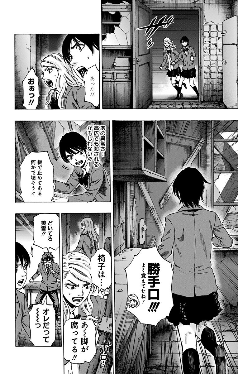 KARADA SAGASHI - raw - Chapter 85 - https://jpdd.ccdd.to/JPDD/karadasagashi/114194/vn4k1baf4wj.jpg