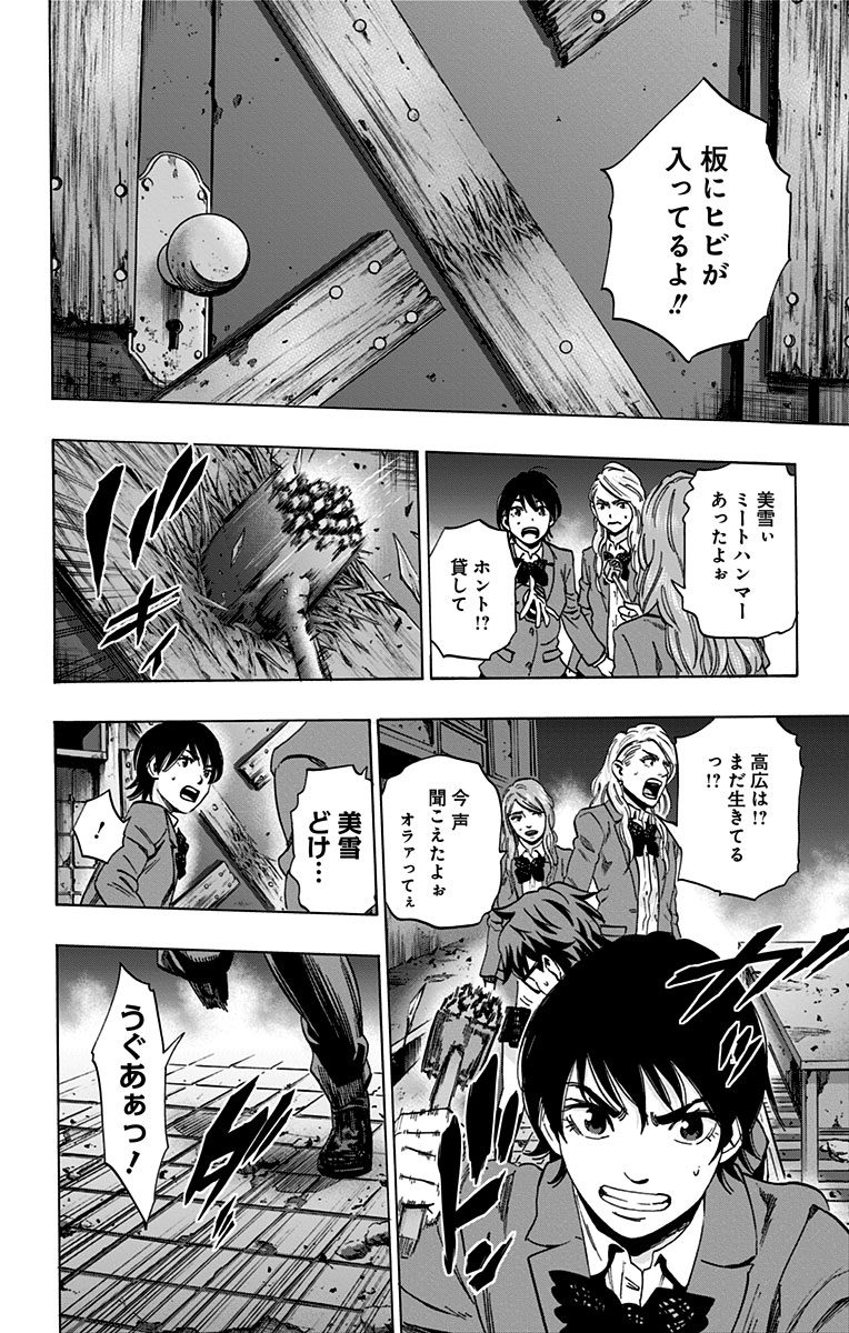 KARADA SAGASHI - raw - Chapter 85 - https://jpdd.ccdd.to/JPDD/karadasagashi/114194/zmk0znp0xsp.jpg