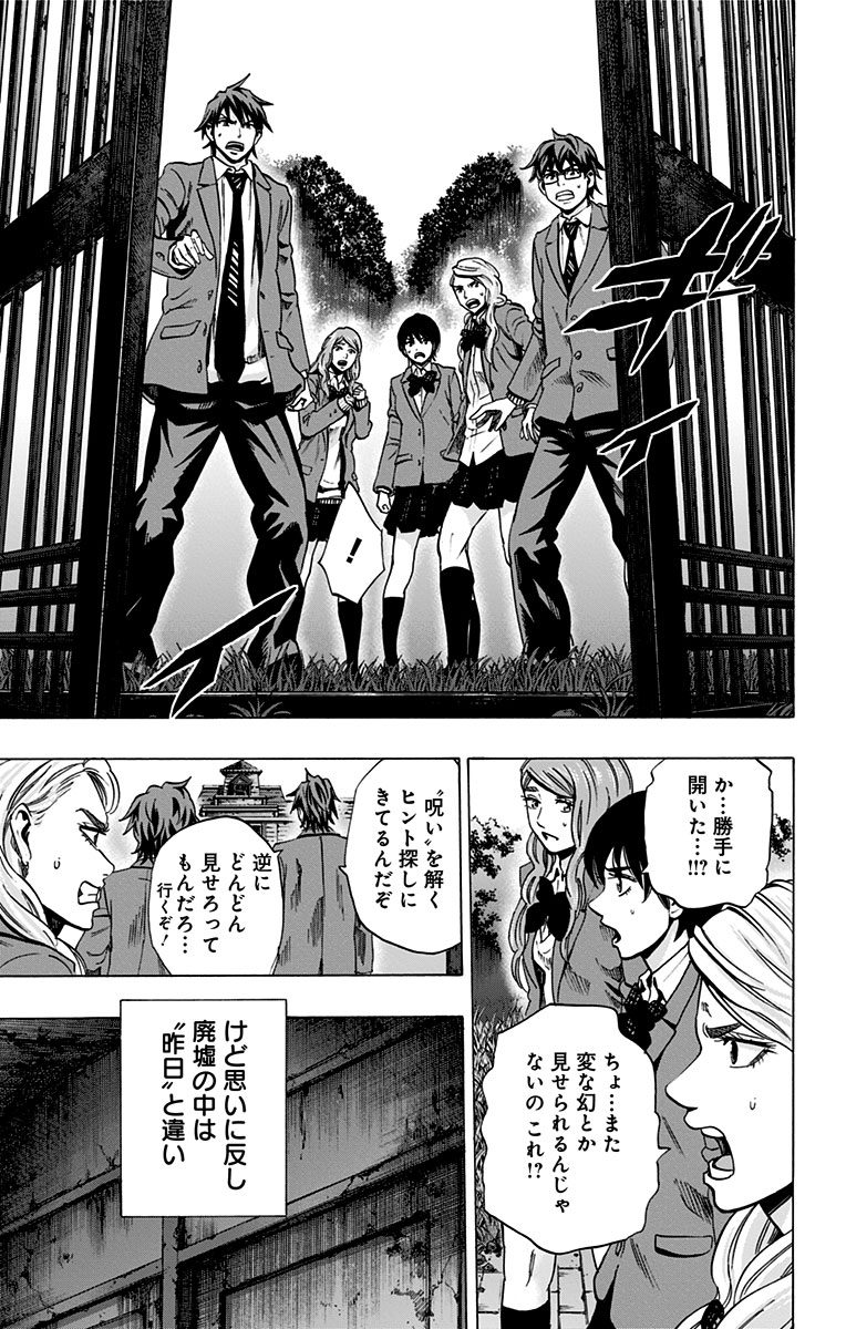KARADA SAGASHI - raw - Chapter 84 - https://jpdd.ccdd.to/JPDD/karadasagashi/114195/1qxbilthuxo.jpg