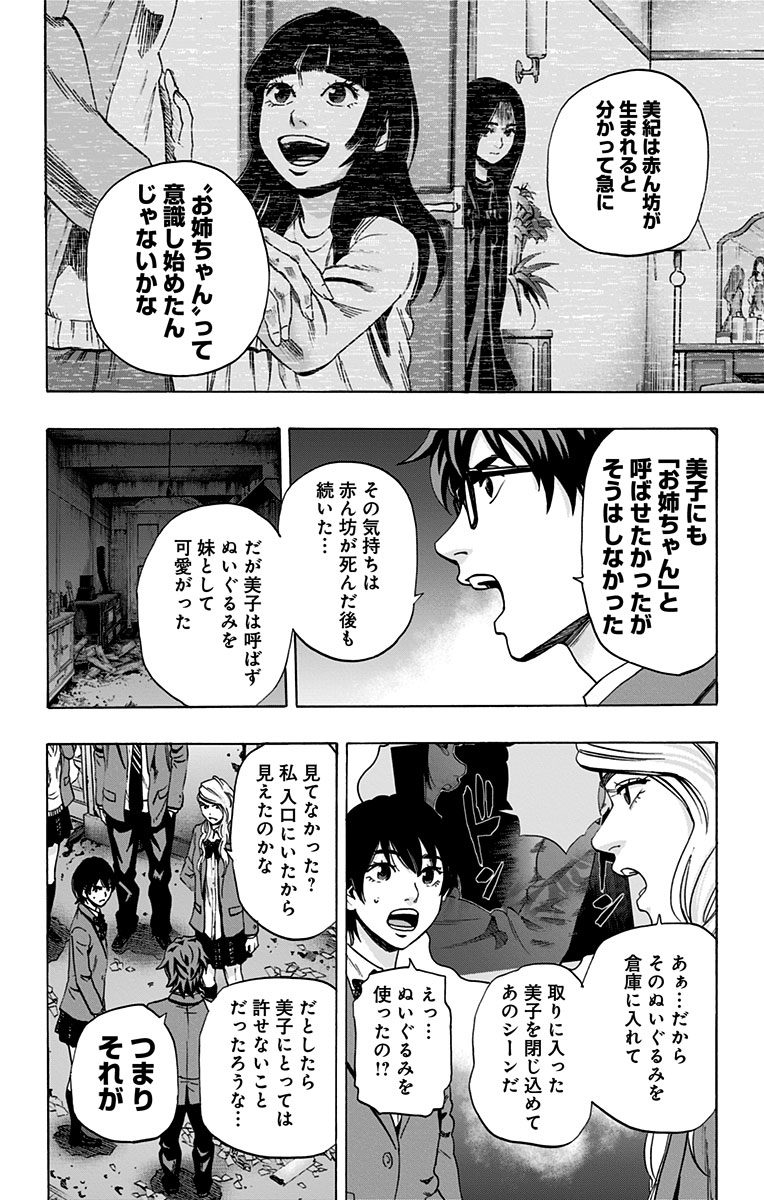 KARADA SAGASHI - raw - Chapter 84 - https://jpdd.ccdd.to/JPDD/karadasagashi/114195/dl2zdefzadf.jpg