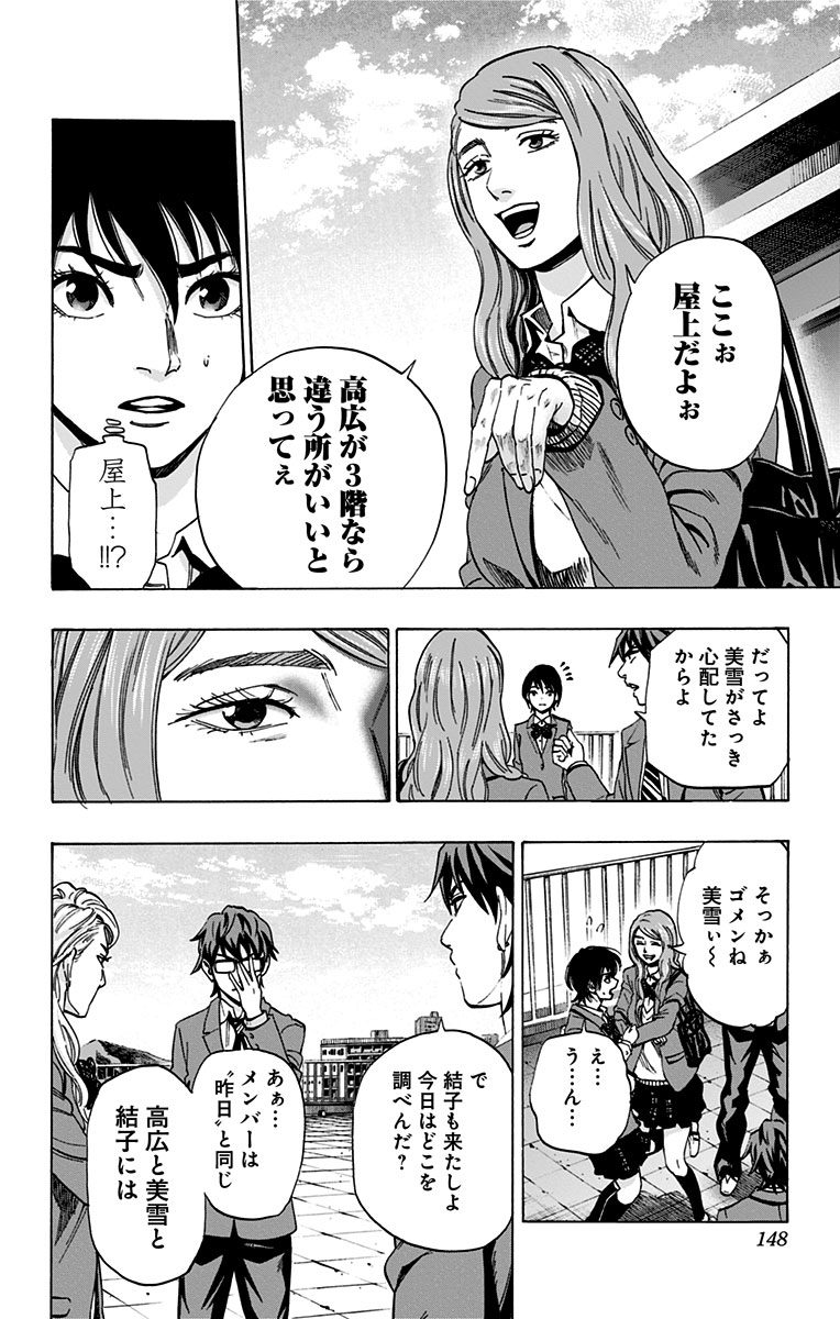KARADA SAGASHI - raw - Chapter 84 - https://jpdd.ccdd.to/JPDD/karadasagashi/114195/itwhwh4c3p2.jpg
