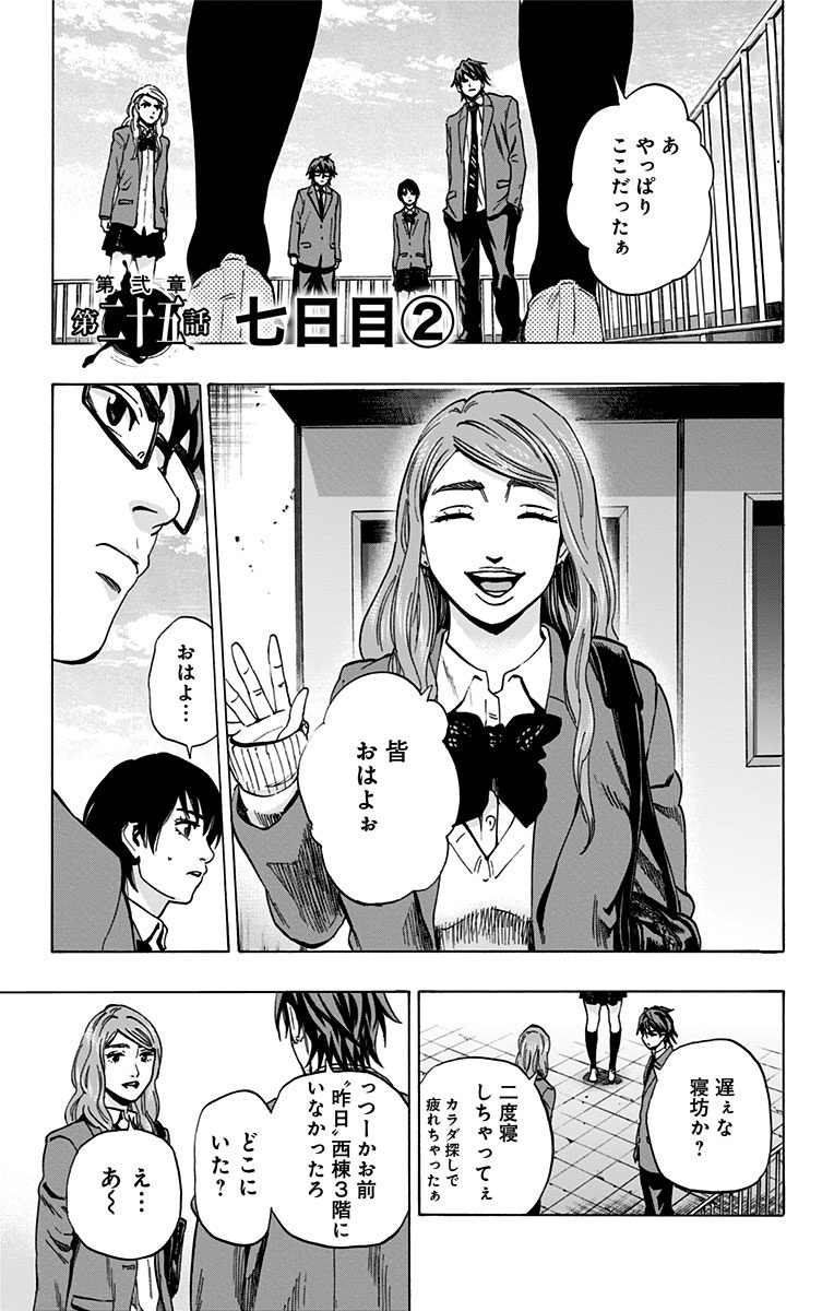KARADA SAGASHI - raw - Chapter 84 - https://jpdd.ccdd.to/JPDD/karadasagashi/114195/lxn2htv4qmc.jpg