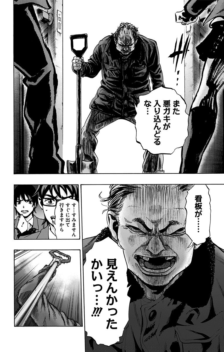 KARADA SAGASHI - raw - Chapter 84 - https://jpdd.ccdd.to/JPDD/karadasagashi/114195/m3lu3f1ol1p.jpg