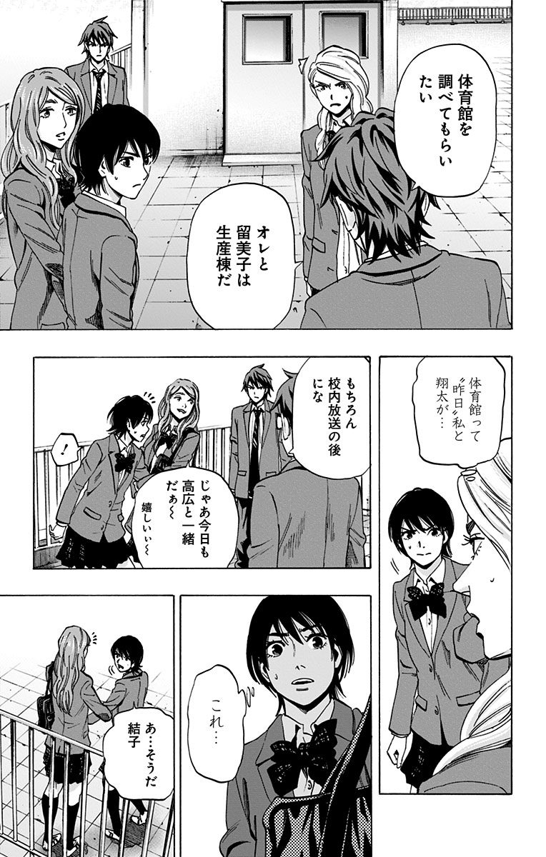 KARADA SAGASHI - raw - Chapter 84 - https://jpdd.ccdd.to/JPDD/karadasagashi/114195/mjjzweprjf5.jpg