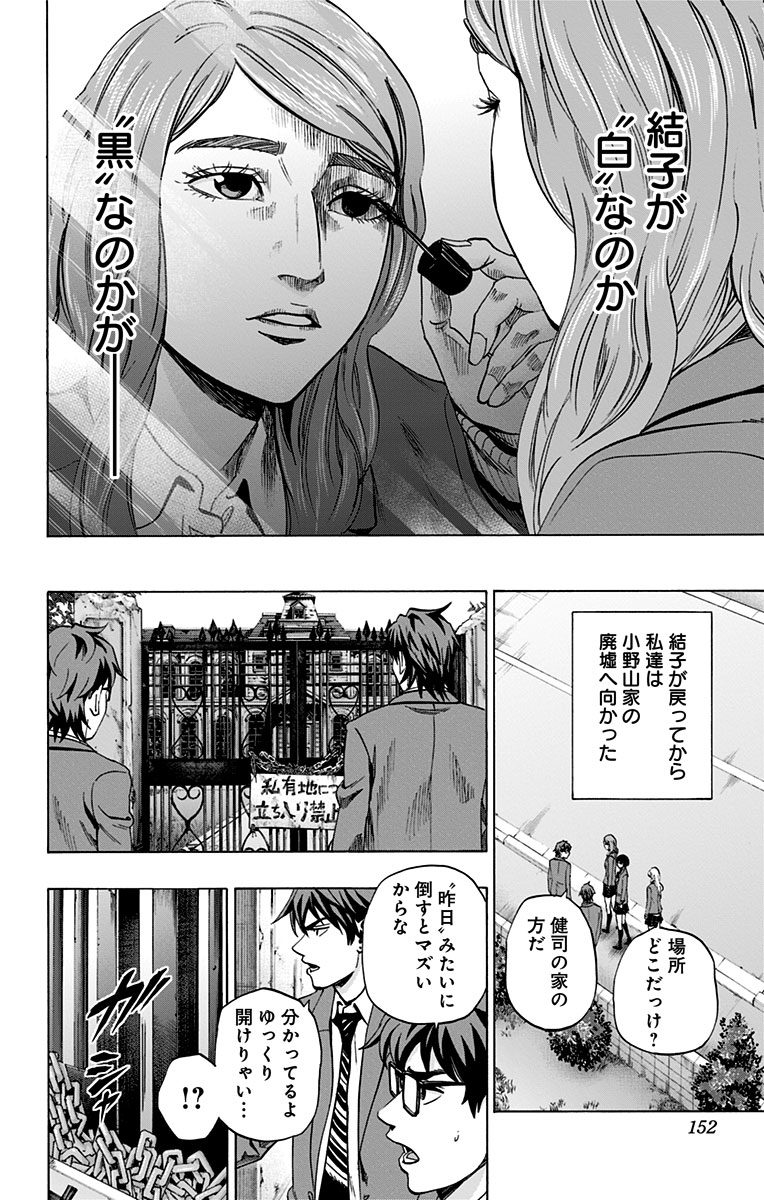 KARADA SAGASHI - raw - Chapter 84 - https://jpdd.ccdd.to/JPDD/karadasagashi/114195/pcaqxvtvu3d.jpg