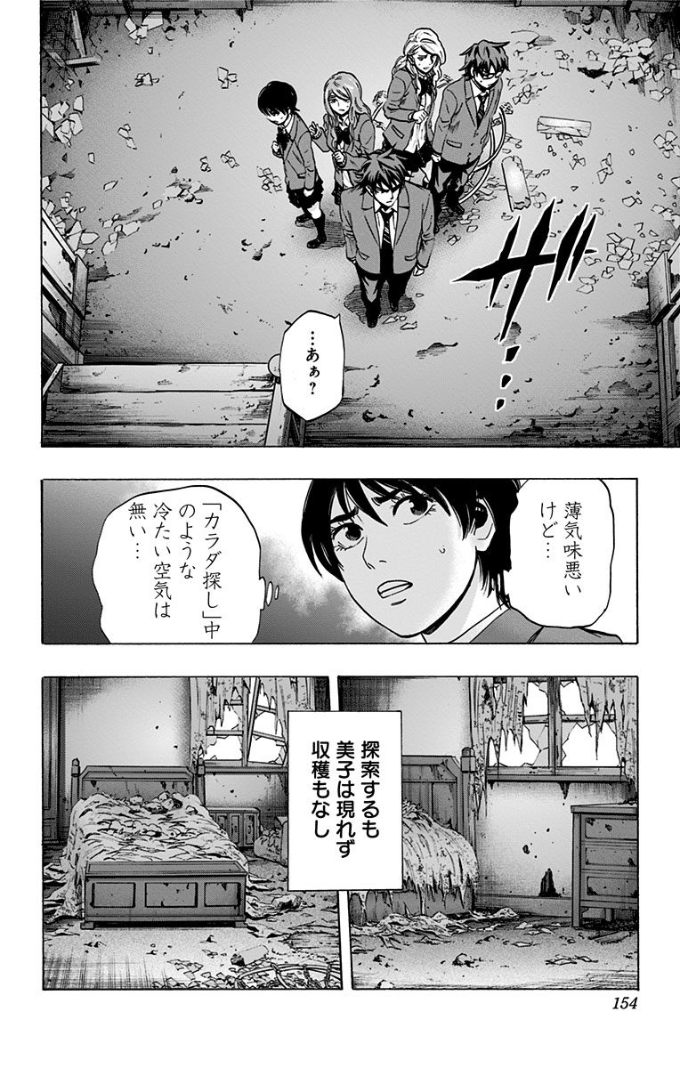 KARADA SAGASHI - raw - Chapter 84 - https://jpdd.ccdd.to/JPDD/karadasagashi/114195/qnbrifglnml.jpg