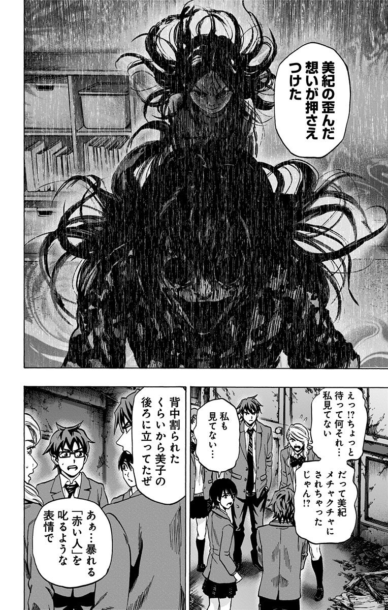 KARADA SAGASHI - raw - Chapter 84 - https://jpdd.ccdd.to/JPDD/karadasagashi/114195/qsdpqhntmly.jpg
