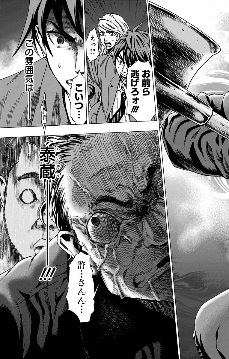KARADA SAGASHI - raw - Chapter 84 - https://jpdd.ccdd.to/JPDD/karadasagashi/114195/sytpra3xics.jpg