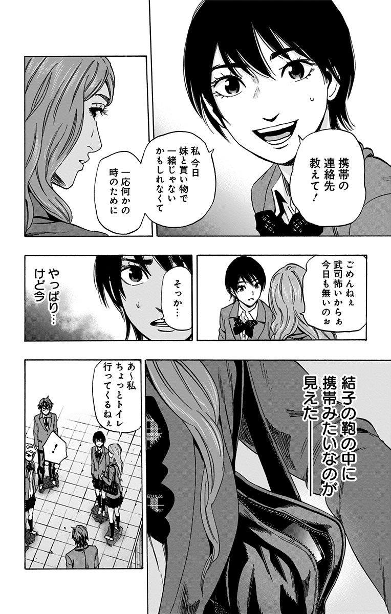 KARADA SAGASHI - raw - Chapter 84 - https://jpdd.ccdd.to/JPDD/karadasagashi/114195/xifu05isdnj.jpg