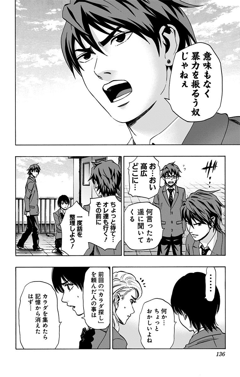 KARADA SAGASHI - raw - Chapter 83 - https://jpdd.ccdd.to/JPDD/karadasagashi/114196/0bnuyyqhxyr.jpg