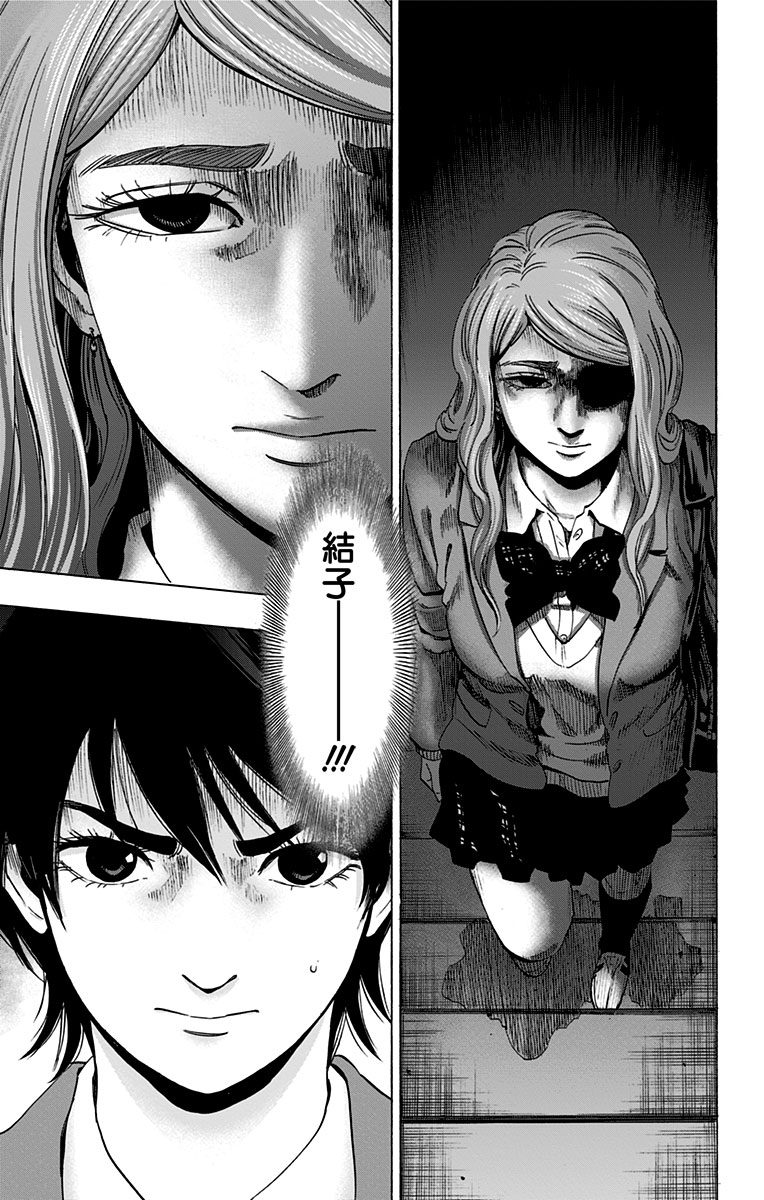 KARADA SAGASHI - raw - Chapter 83 - https://jpdd.ccdd.to/JPDD/karadasagashi/114196/4x2receksej.jpg