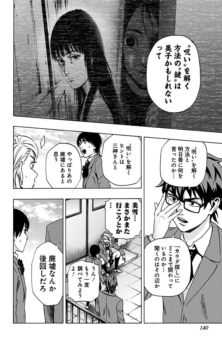 KARADA SAGASHI - raw - Chapter 83 - https://jpdd.ccdd.to/JPDD/karadasagashi/114196/dnq4tg4rerb.jpg
