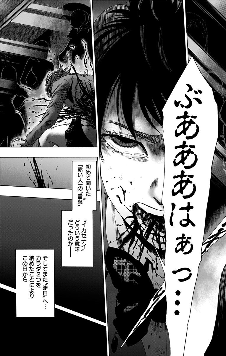 KARADA SAGASHI - raw - Chapter 83 - https://jpdd.ccdd.to/JPDD/karadasagashi/114196/gki33m1b2jx.jpg
