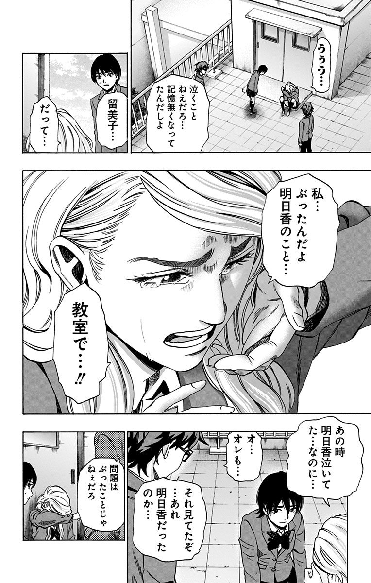 KARADA SAGASHI - raw - Chapter 83 - https://jpdd.ccdd.to/JPDD/karadasagashi/114196/kedaaezktos.jpg