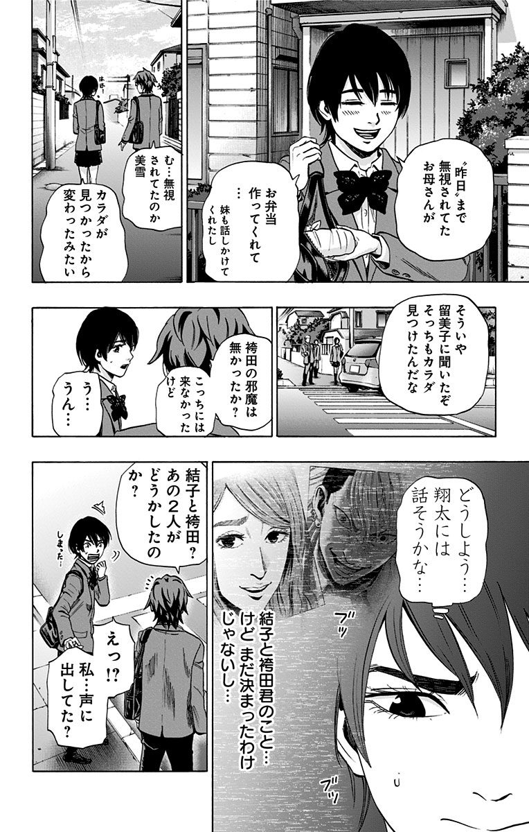 KARADA SAGASHI - raw - Chapter 83 - https://jpdd.ccdd.to/JPDD/karadasagashi/114196/m4qrwladpin.jpg