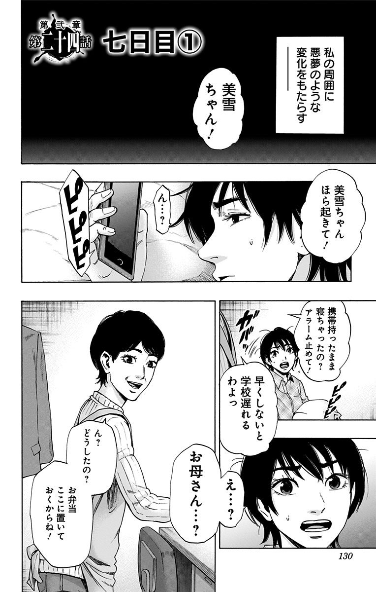 KARADA SAGASHI - raw - Chapter 83 - https://jpdd.ccdd.to/JPDD/karadasagashi/114196/miedumqgcjp.jpg