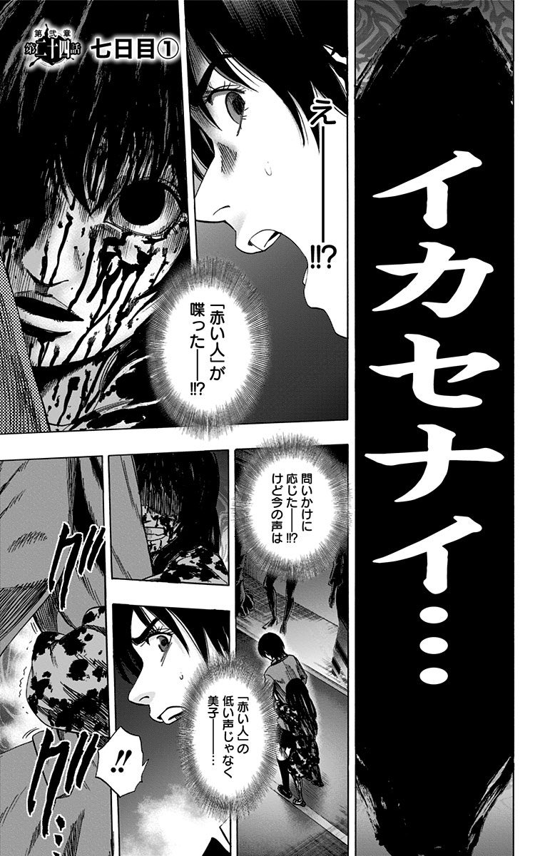 KARADA SAGASHI - raw - Chapter 83 - https://jpdd.ccdd.to/JPDD/karadasagashi/114196/qdwu13rrmfr.jpg