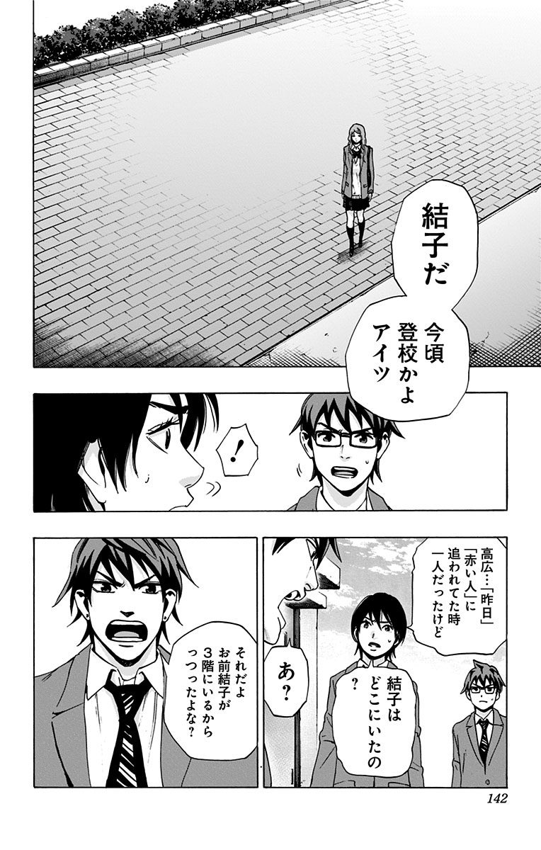 KARADA SAGASHI - raw - Chapter 83 - https://jpdd.ccdd.to/JPDD/karadasagashi/114196/rsdbuphrs4e.jpg