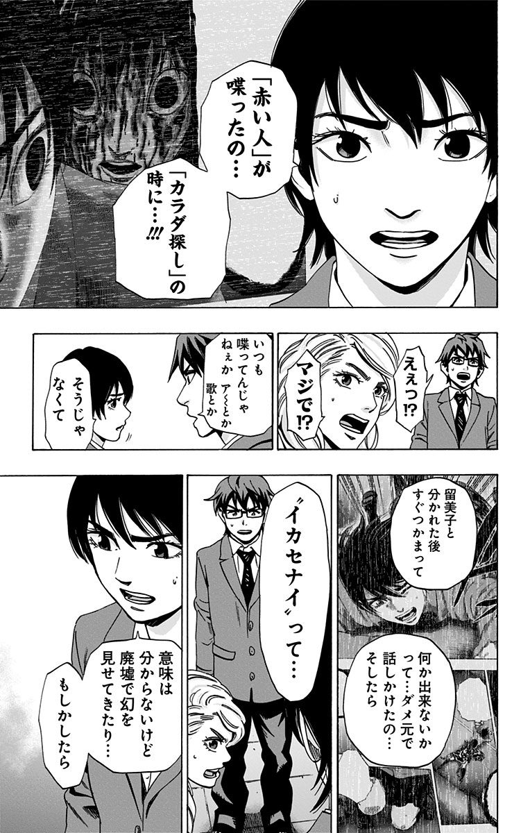 KARADA SAGASHI - raw - Chapter 83 - https://jpdd.ccdd.to/JPDD/karadasagashi/114196/shyq5eb00zn.jpg