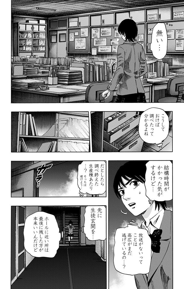 KARADA SAGASHI - raw - Chapter 82 - https://jpdd.ccdd.to/JPDD/karadasagashi/114197/2x5np002jf3.jpg