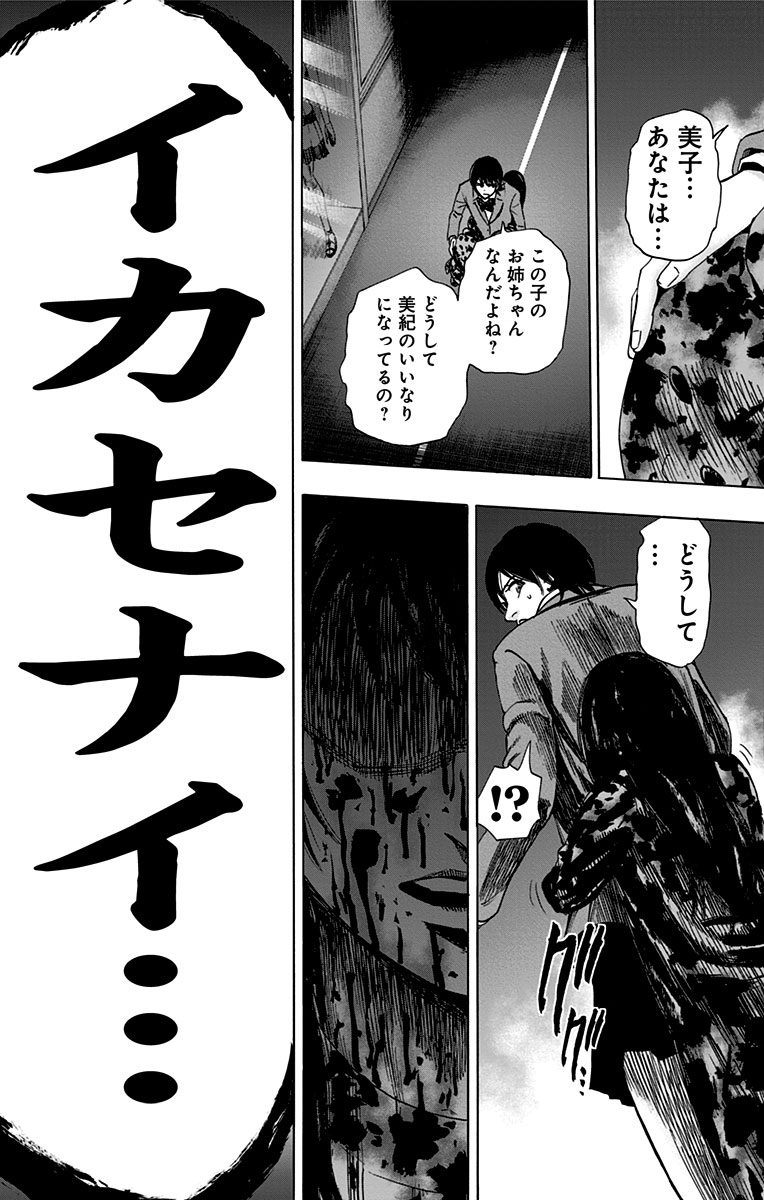 KARADA SAGASHI - raw - Chapter 82 - https://jpdd.ccdd.to/JPDD/karadasagashi/114197/32tqajqoivm.jpg