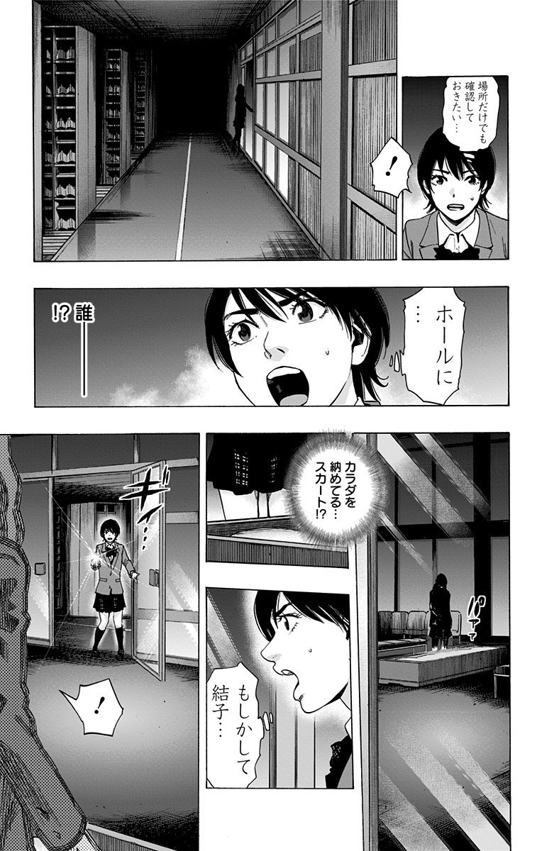 KARADA SAGASHI - raw - Chapter 82 - https://jpdd.ccdd.to/JPDD/karadasagashi/114197/bawgfhirm13.jpg