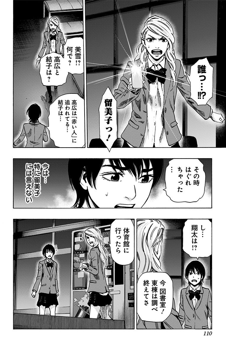 KARADA SAGASHI - raw - Chapter 82 - https://jpdd.ccdd.to/JPDD/karadasagashi/114197/cdrewi01n3p.jpg
