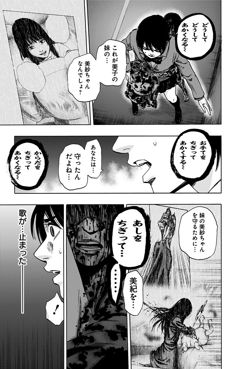 KARADA SAGASHI - raw - Chapter 82 - https://jpdd.ccdd.to/JPDD/karadasagashi/114197/d1quu3m52nr.jpg