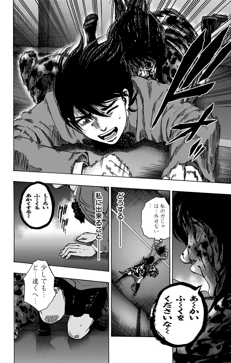 KARADA SAGASHI - raw - Chapter 82 - https://jpdd.ccdd.to/JPDD/karadasagashi/114197/jw35xyjmdxk.jpg