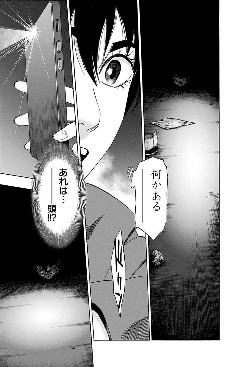 KARADA SAGASHI - raw - Chapter 82 - https://jpdd.ccdd.to/JPDD/karadasagashi/114197/lapu3ht0alh.jpg