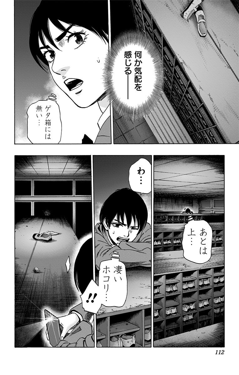 KARADA SAGASHI - raw - Chapter 82 - https://jpdd.ccdd.to/JPDD/karadasagashi/114197/mocqxo4zveh.jpg
