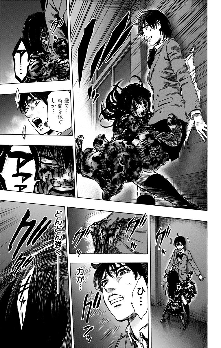 KARADA SAGASHI - raw - Chapter 82 - https://jpdd.ccdd.to/JPDD/karadasagashi/114197/qiwkbim4pmi.jpg