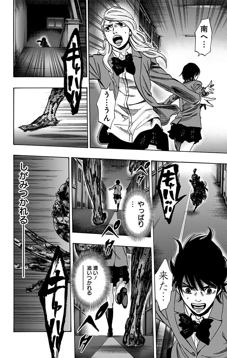 KARADA SAGASHI - raw - Chapter 82 - https://jpdd.ccdd.to/JPDD/karadasagashi/114197/qotwahodxbr.jpg