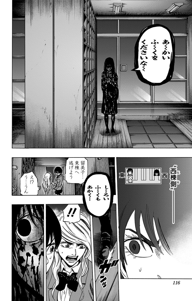 KARADA SAGASHI - raw - Chapter 82 - https://jpdd.ccdd.to/JPDD/karadasagashi/114197/sk4tnff4en0.jpg